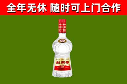 龙凤烟酒回收剑南春水晶剑2.jpg