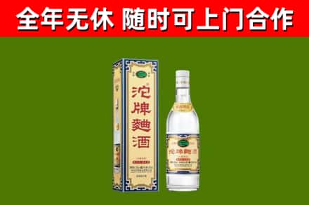 龙凤回收沱牌曲酒