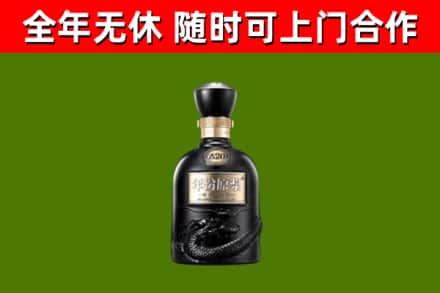 龙凤回收古井贡酒