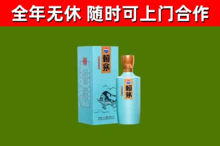 龙凤回收赖茅
