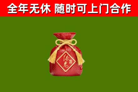 龙凤回收酒鬼酒