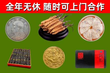 龙凤回收礼品
