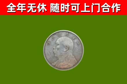 龙凤回收袁大头